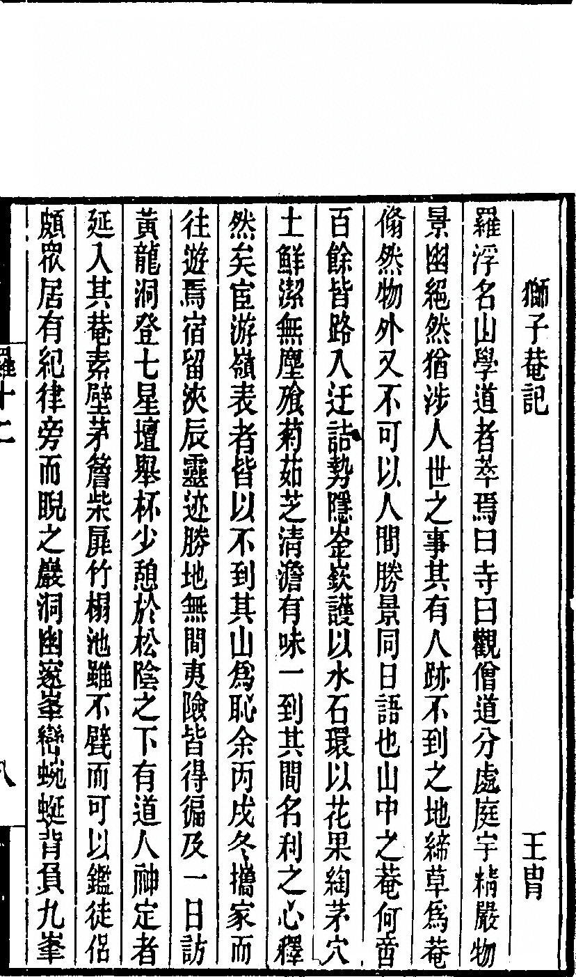 第 367 页