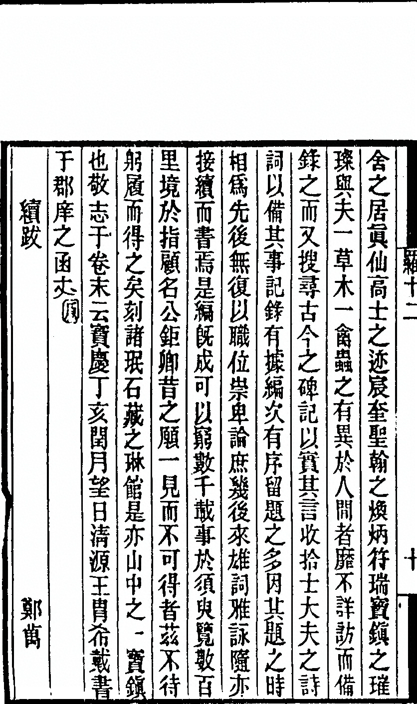 第 372 页