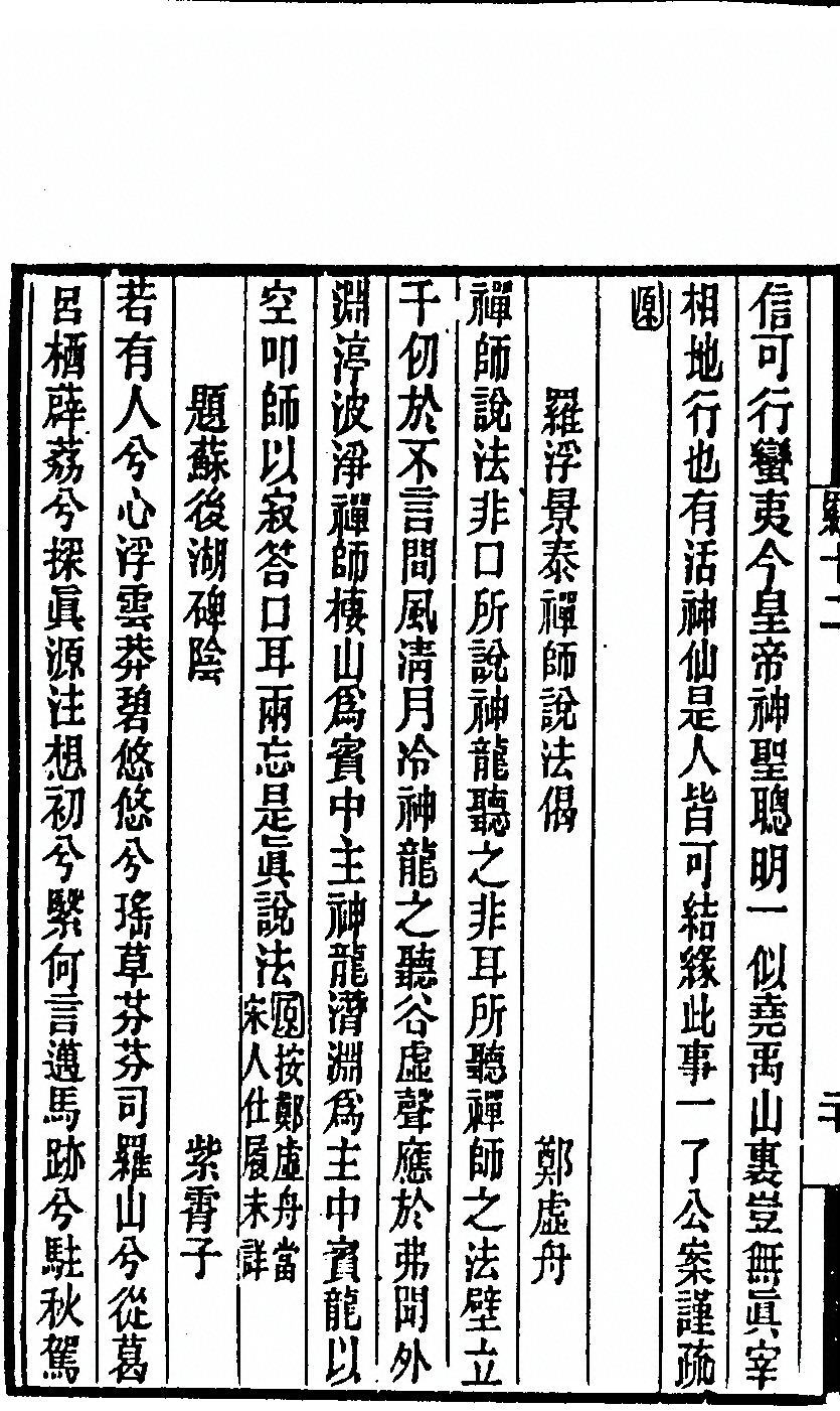 第 392 页
