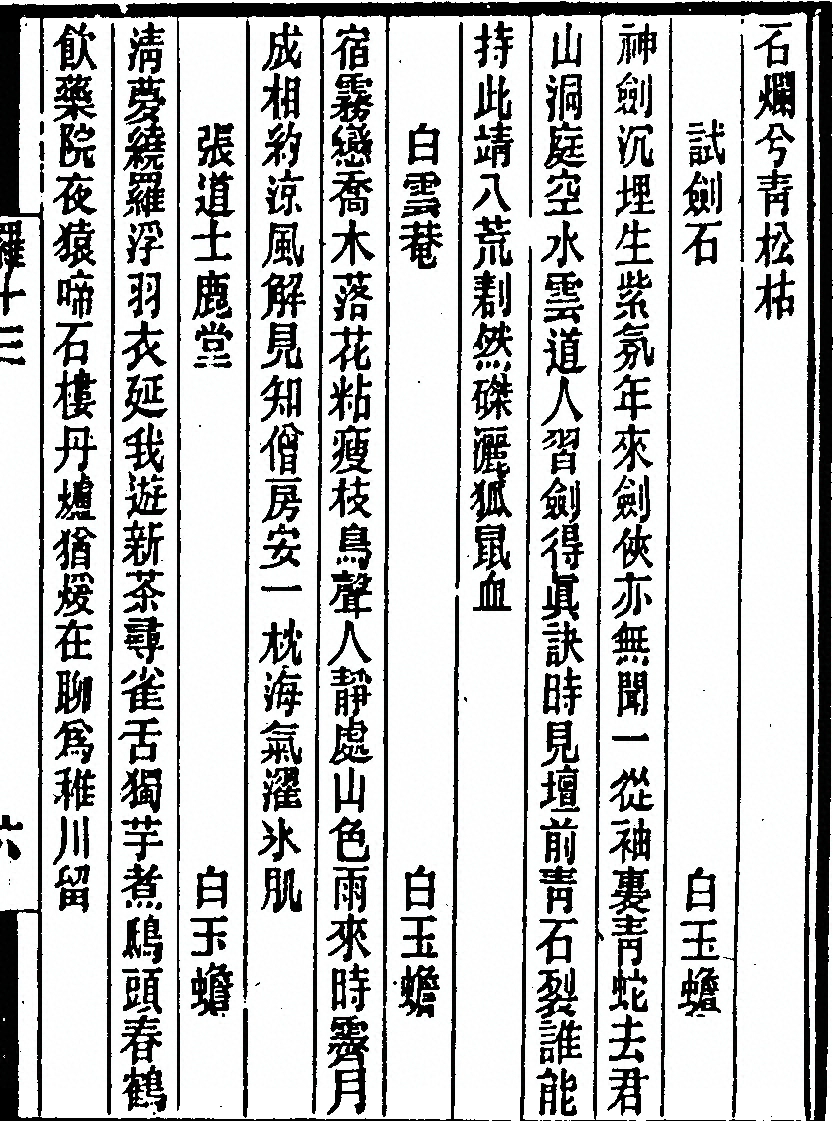 第 413 页