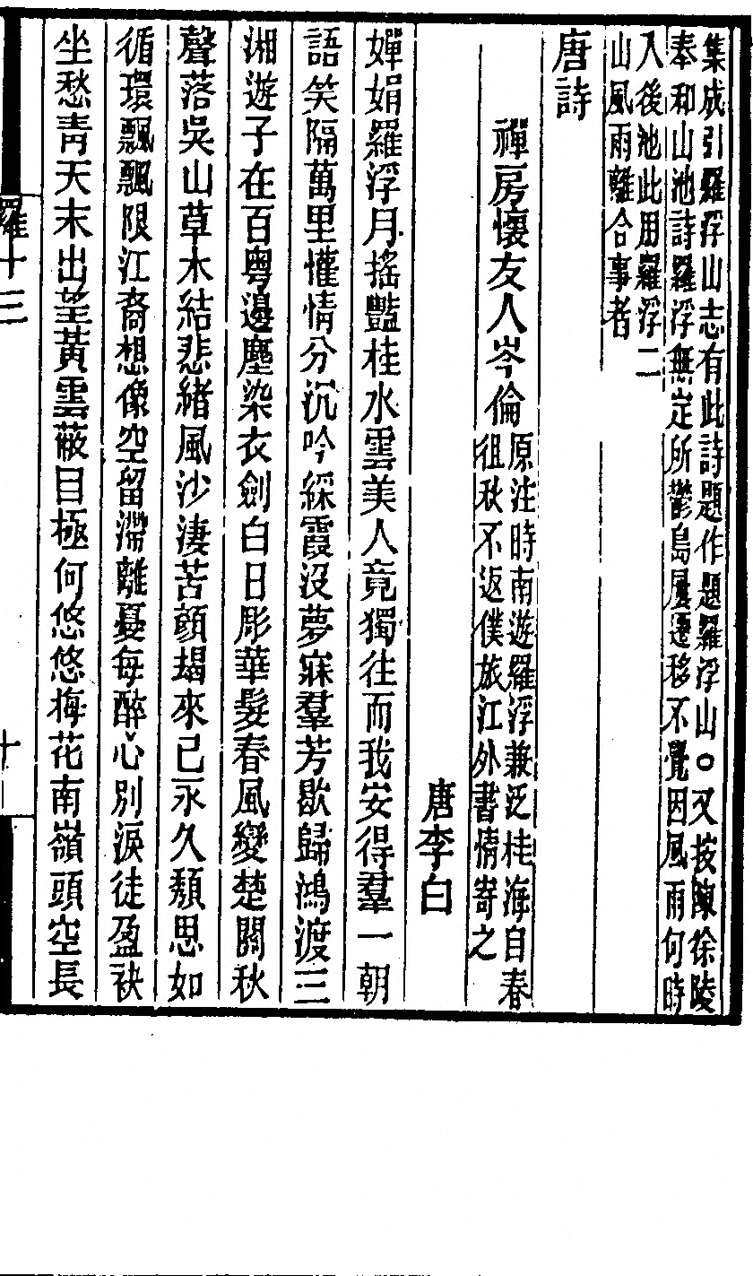 第 421 页