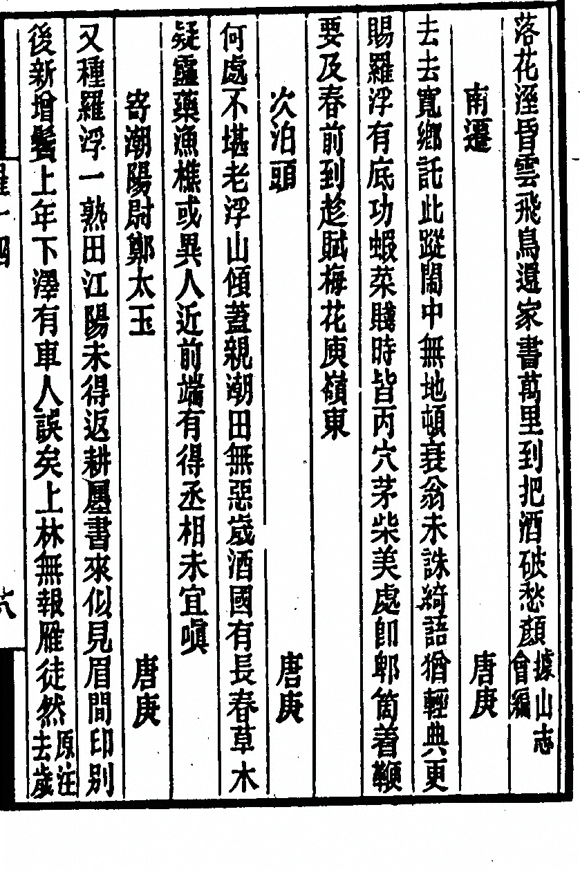 第 473 页