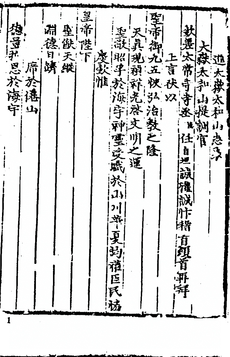 第 1 页