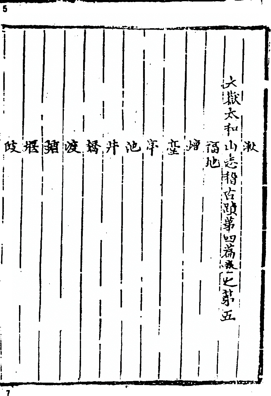 第 7 页