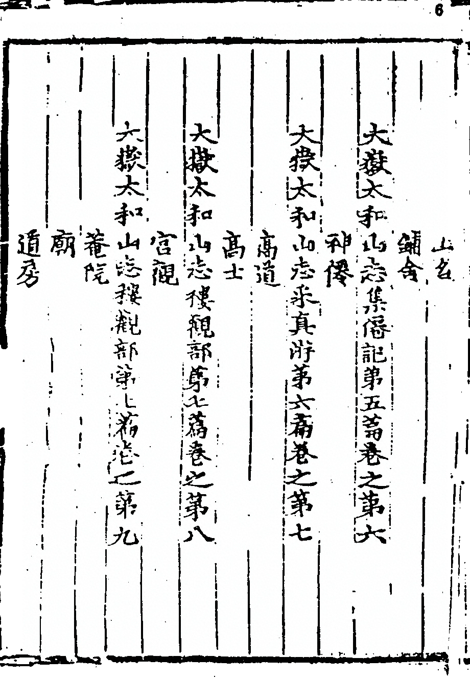 p. 8