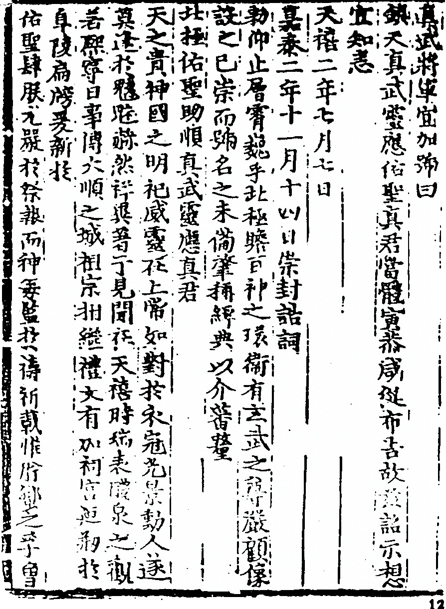 p. 12