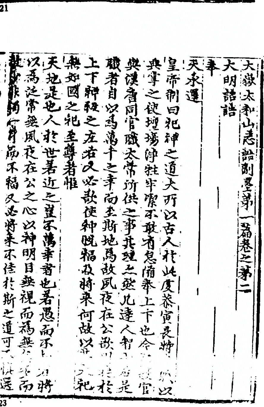 p. 23