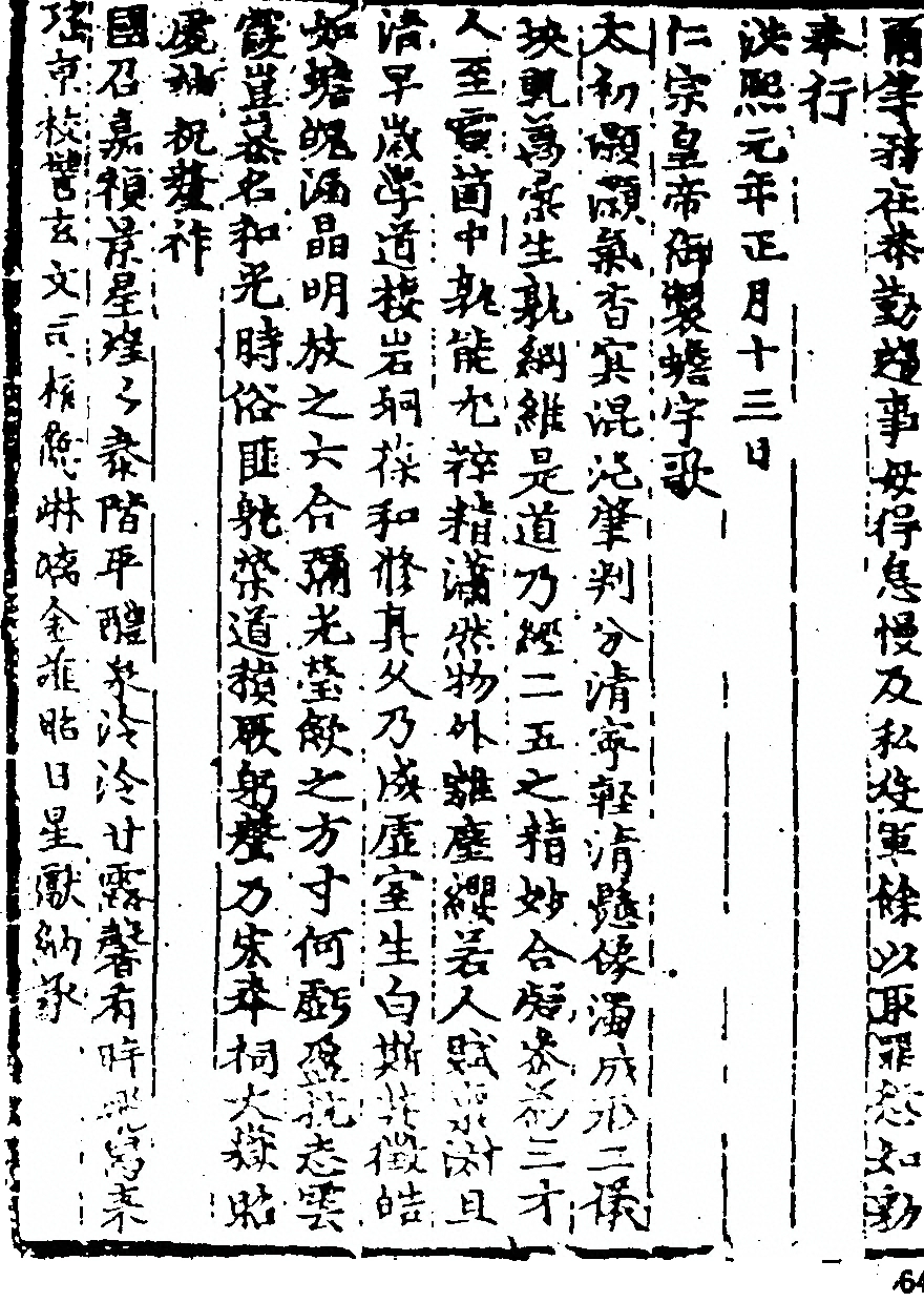 p. 64