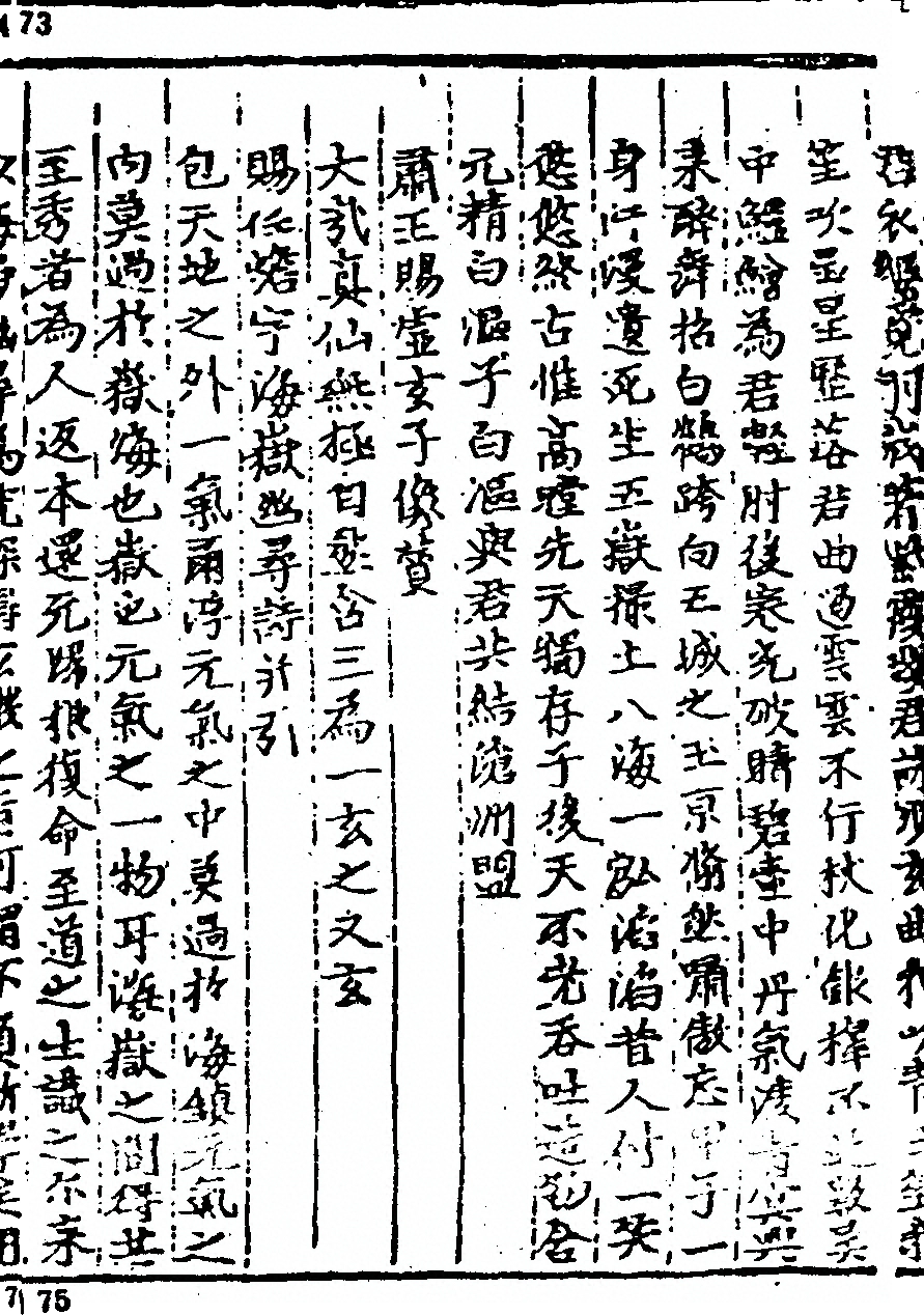 第 75 页