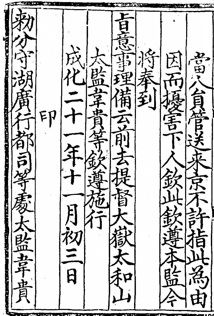 第 194 页