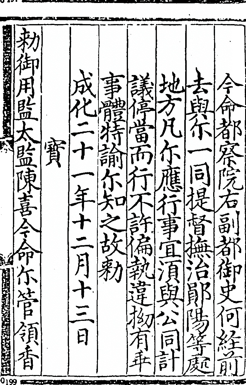 第 195 页
