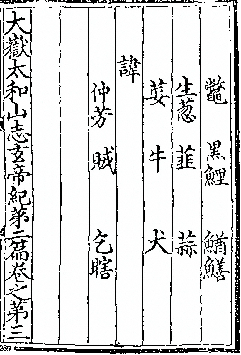 第 285 页
