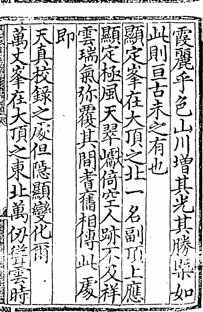 第 299 页