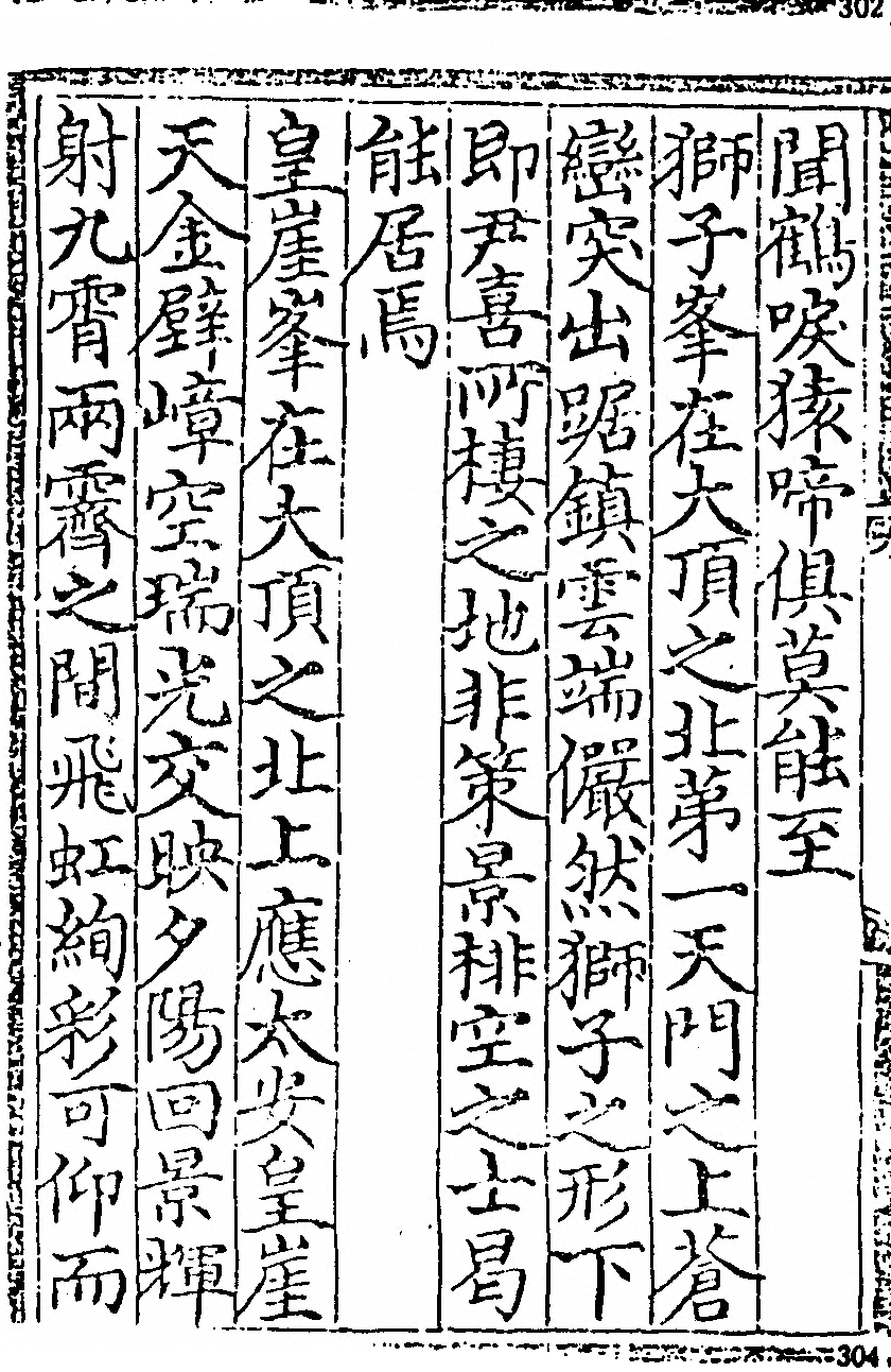 第 300 页