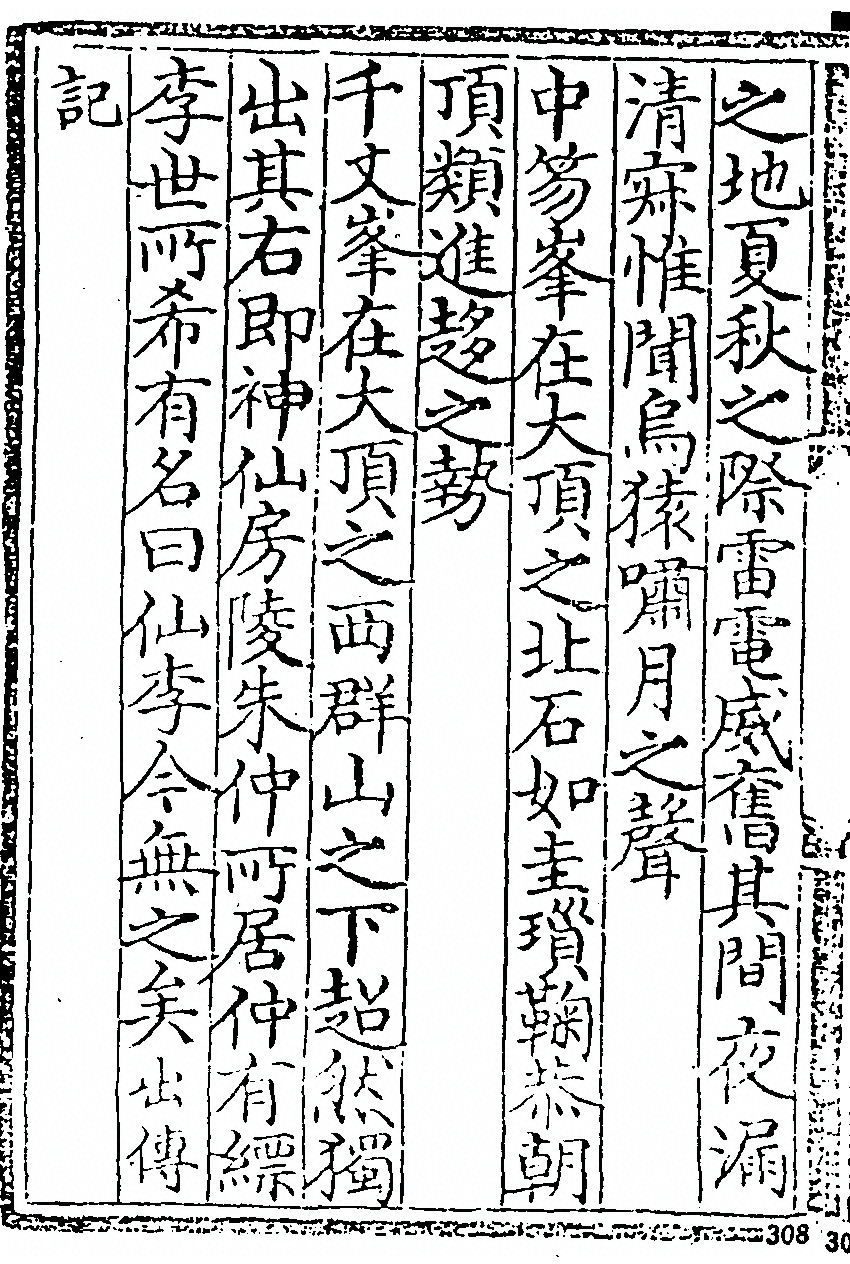 第 304 页