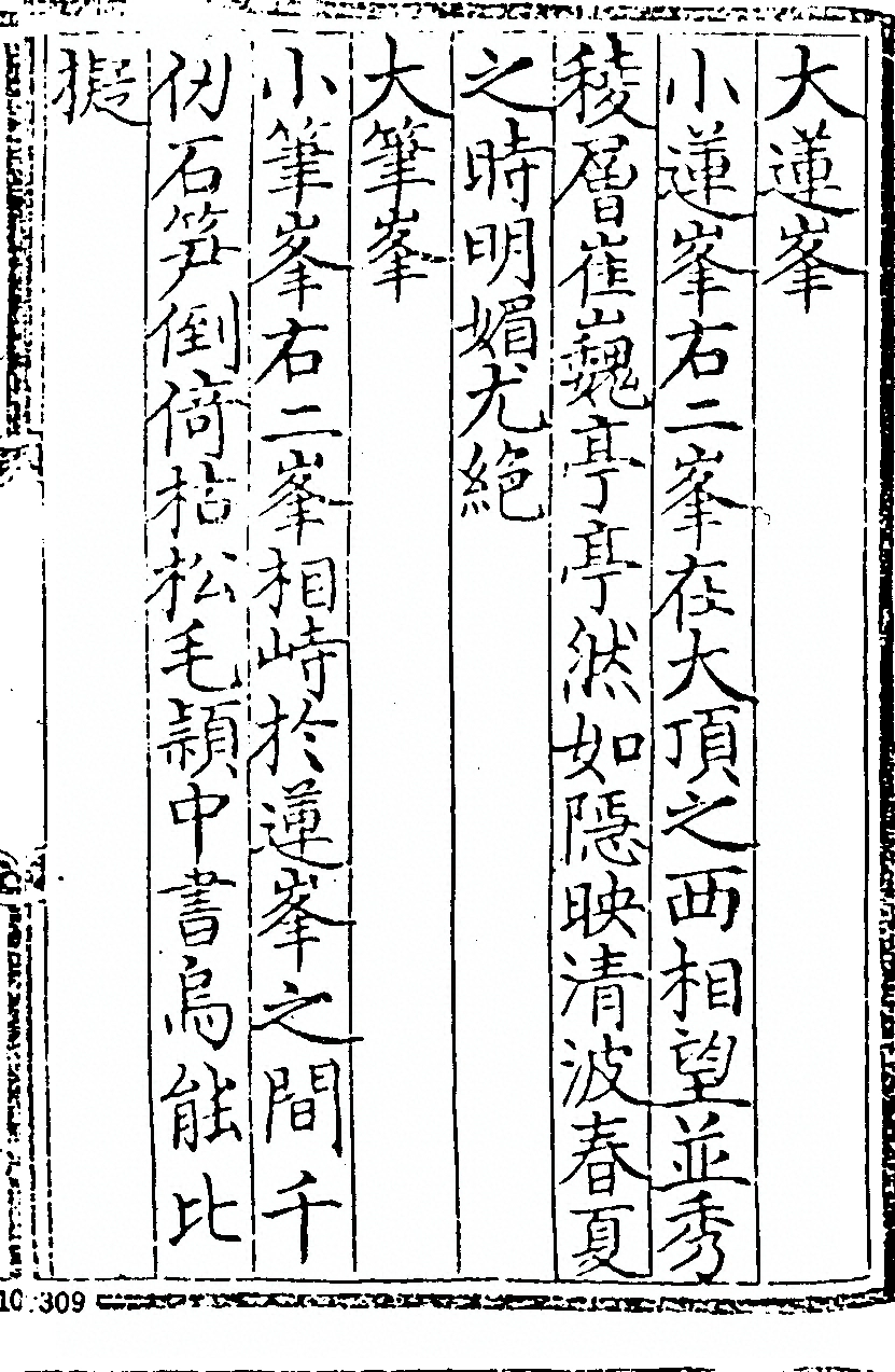 第 305 页