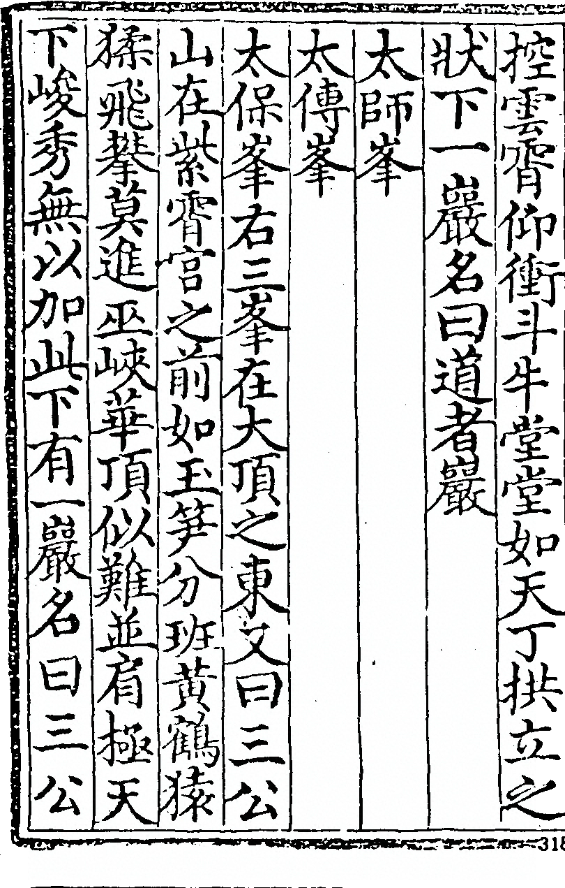 第 314 页