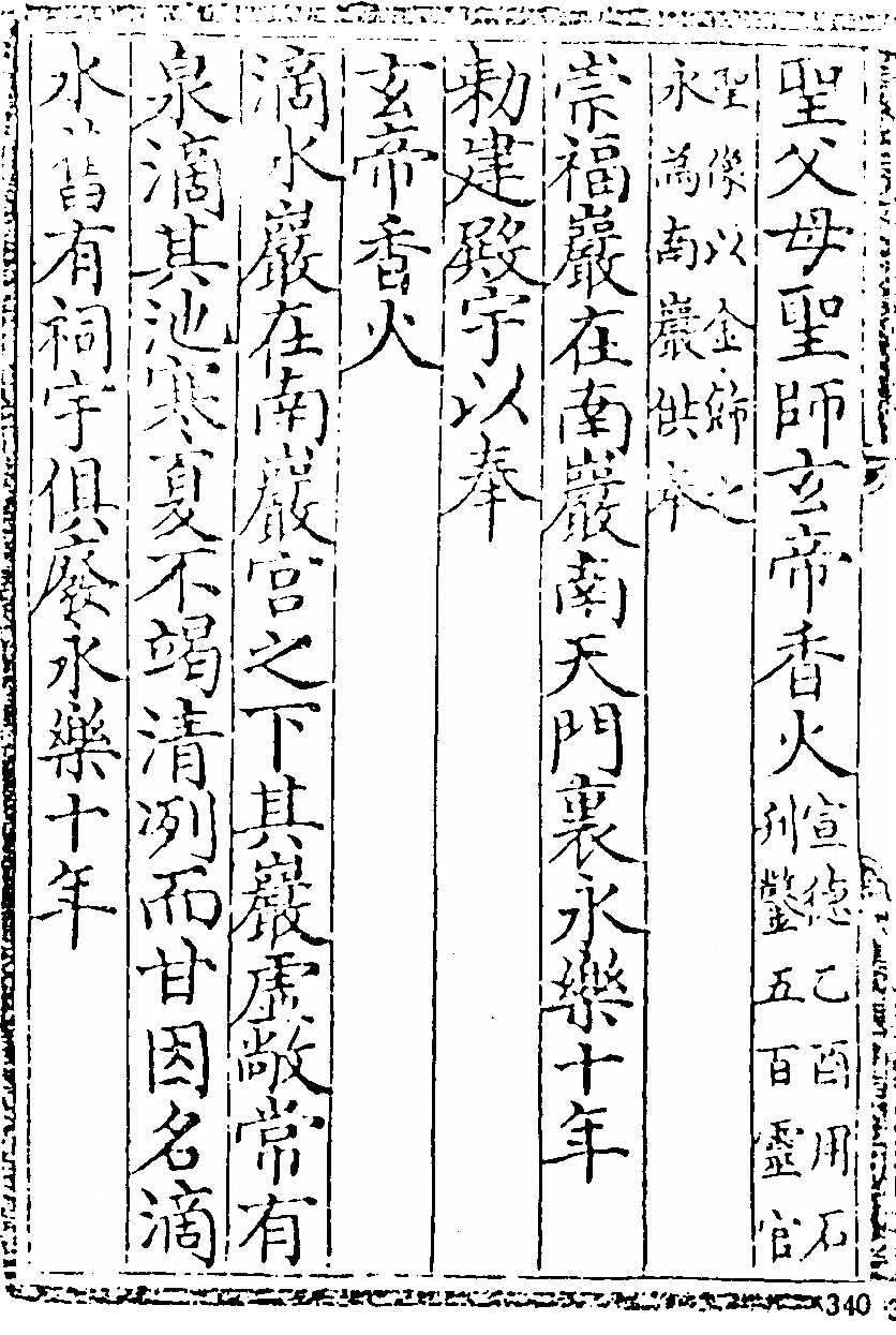 第 334 页