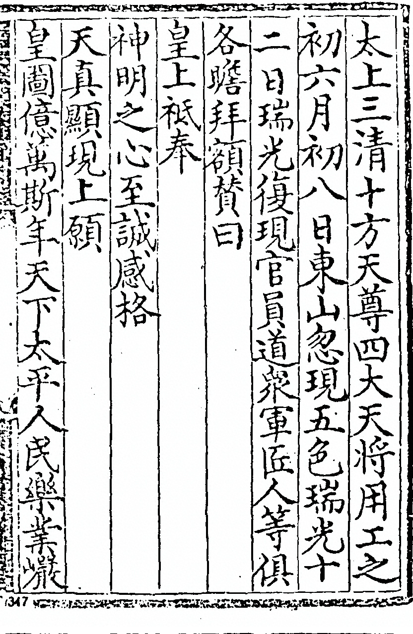 第 341 页