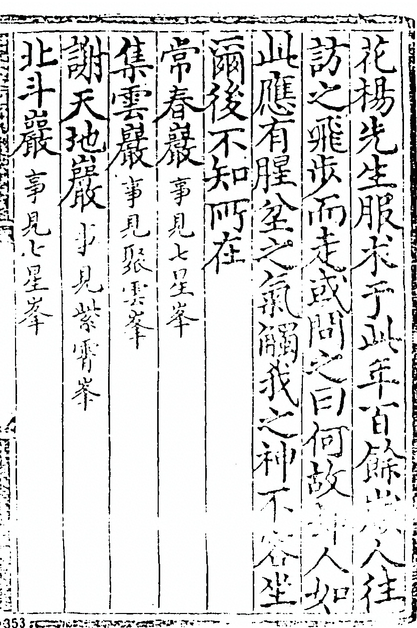 p. 347