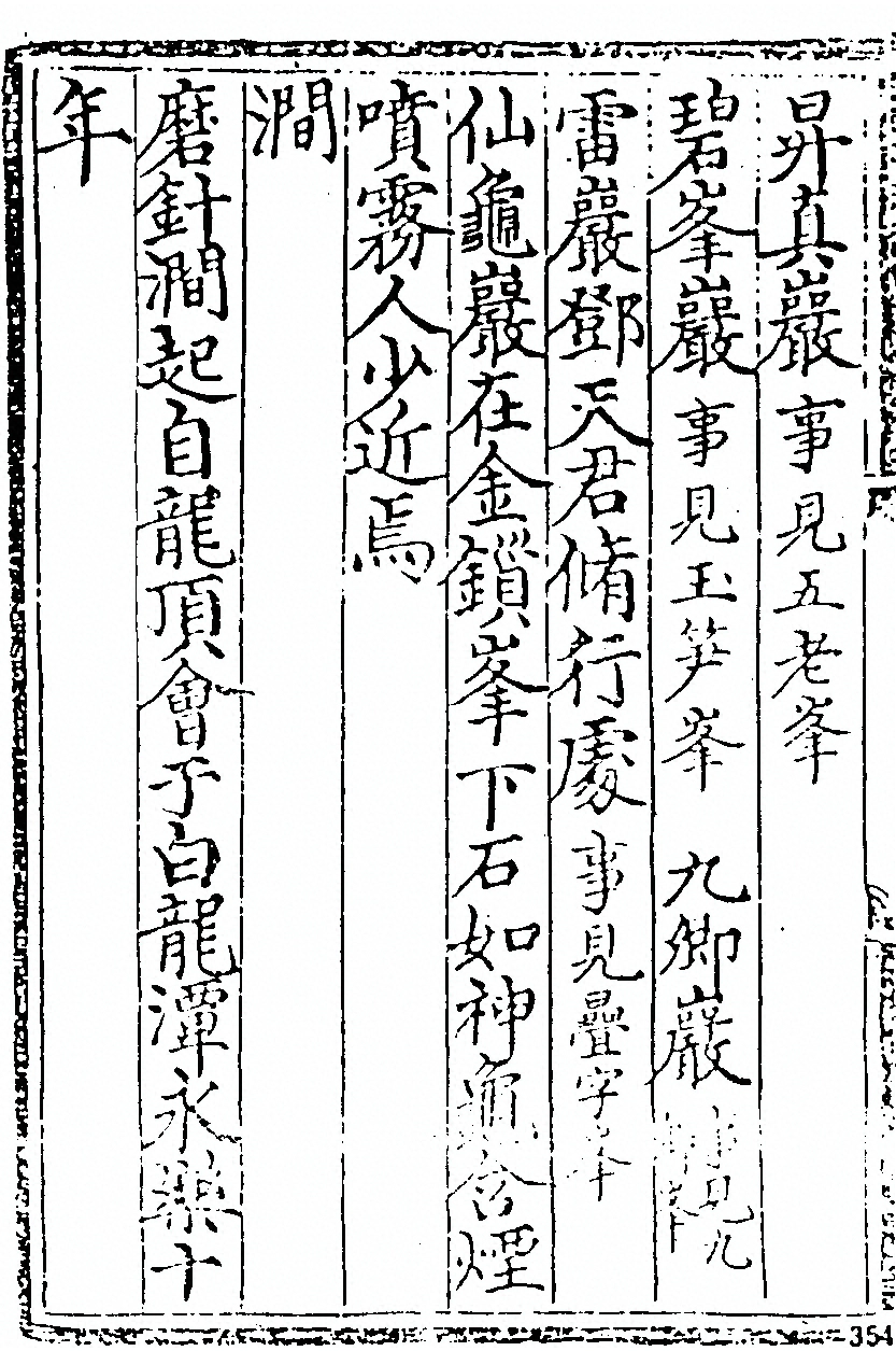 p. 348