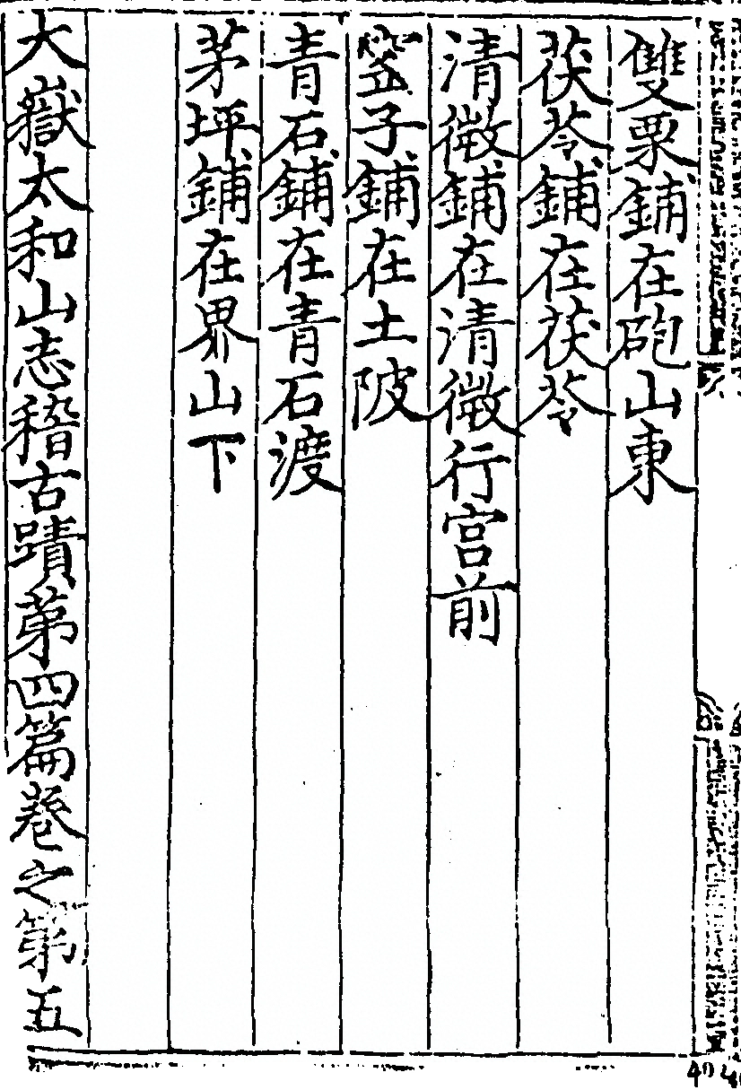 第 392 页
