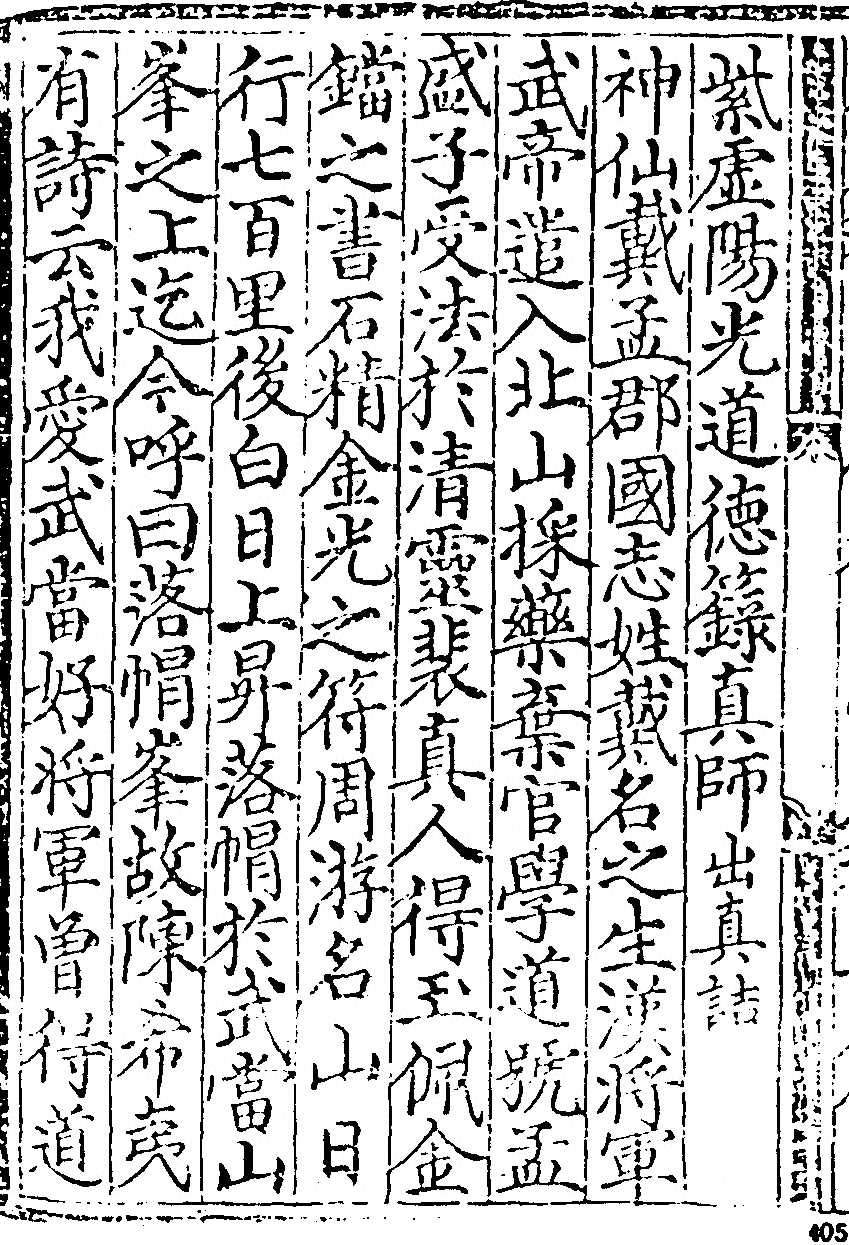 p. 396