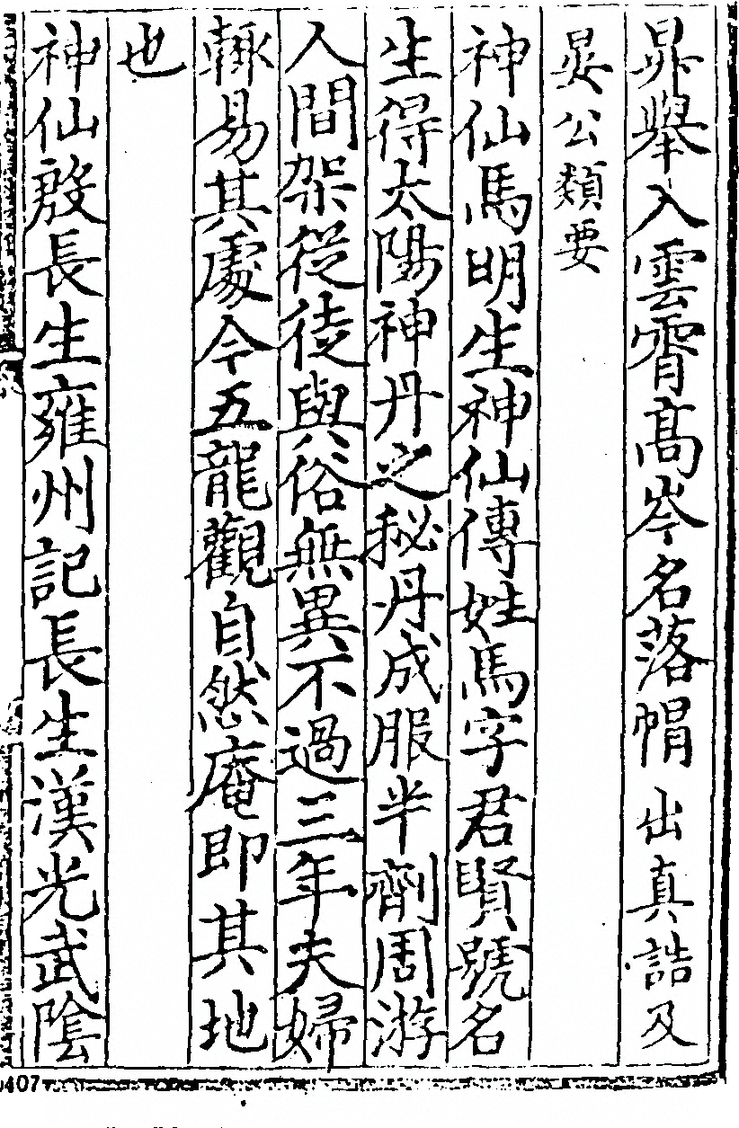 p. 397