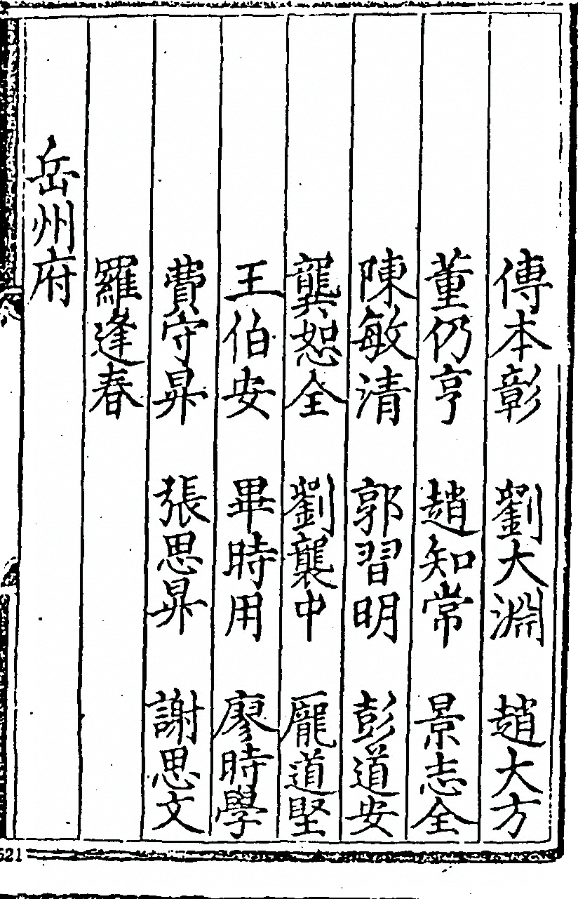 第 501 页