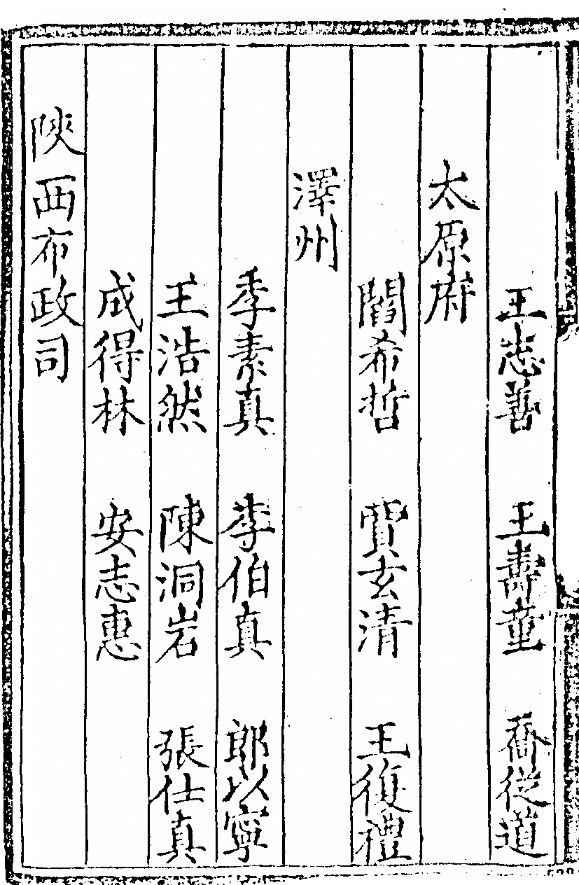 p. 508