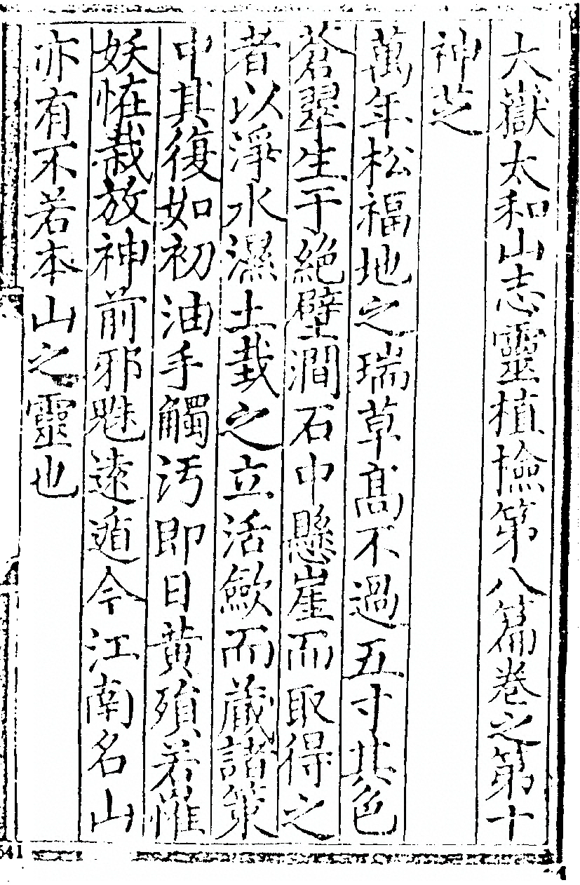 第 521 页