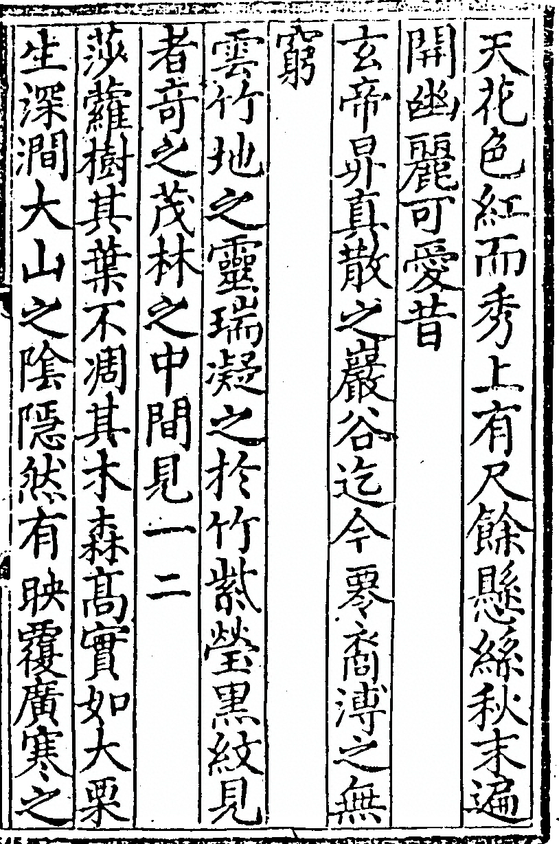 第 525 页
