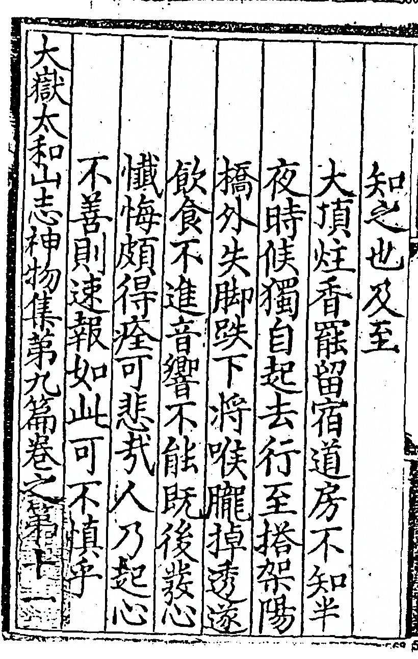p. 548