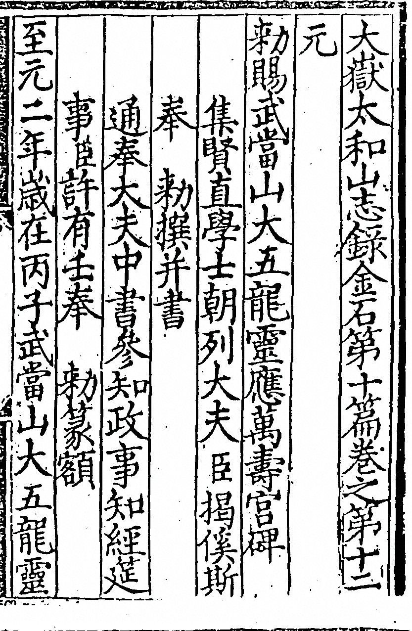 p. 549