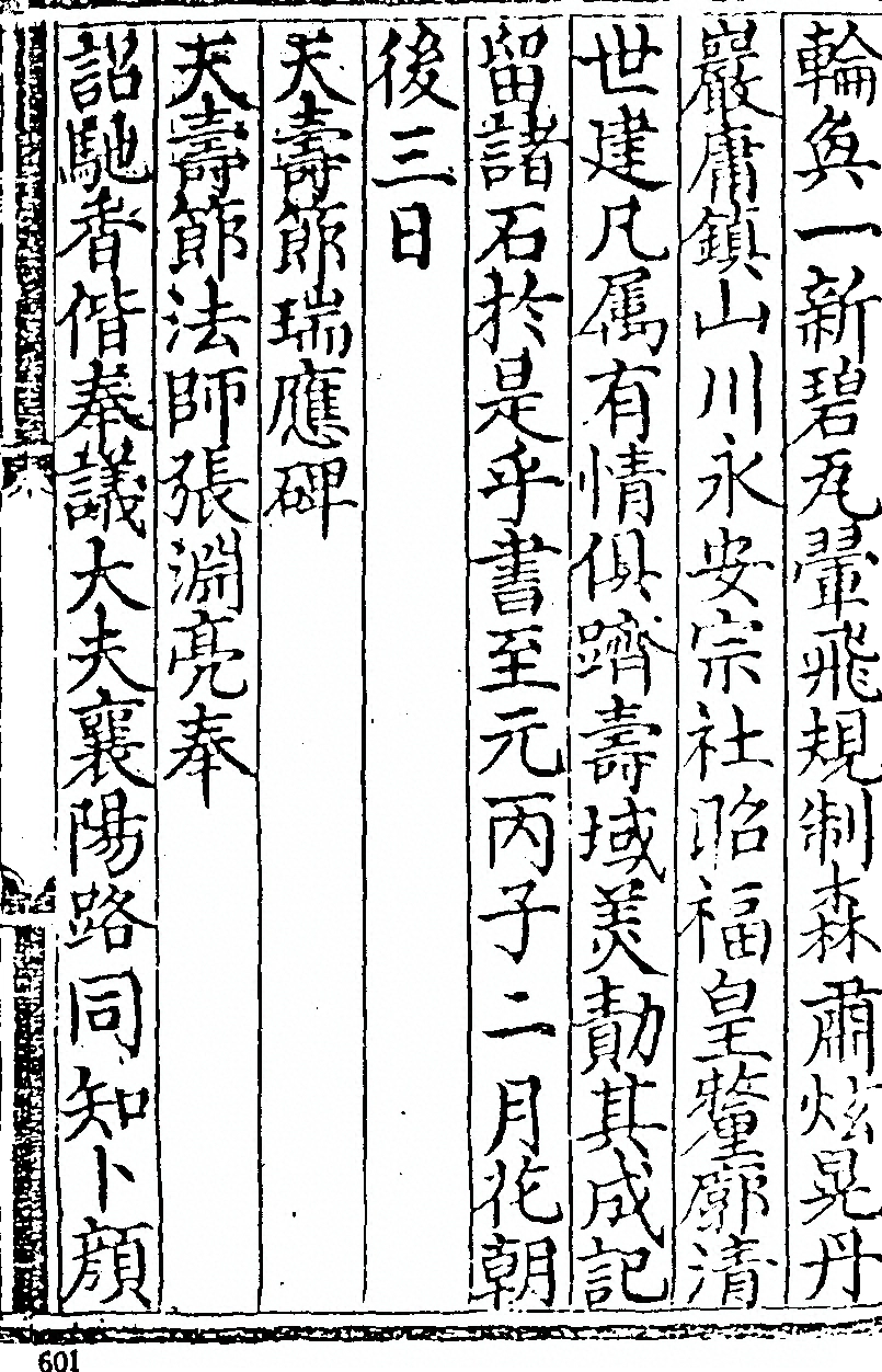 p. 579