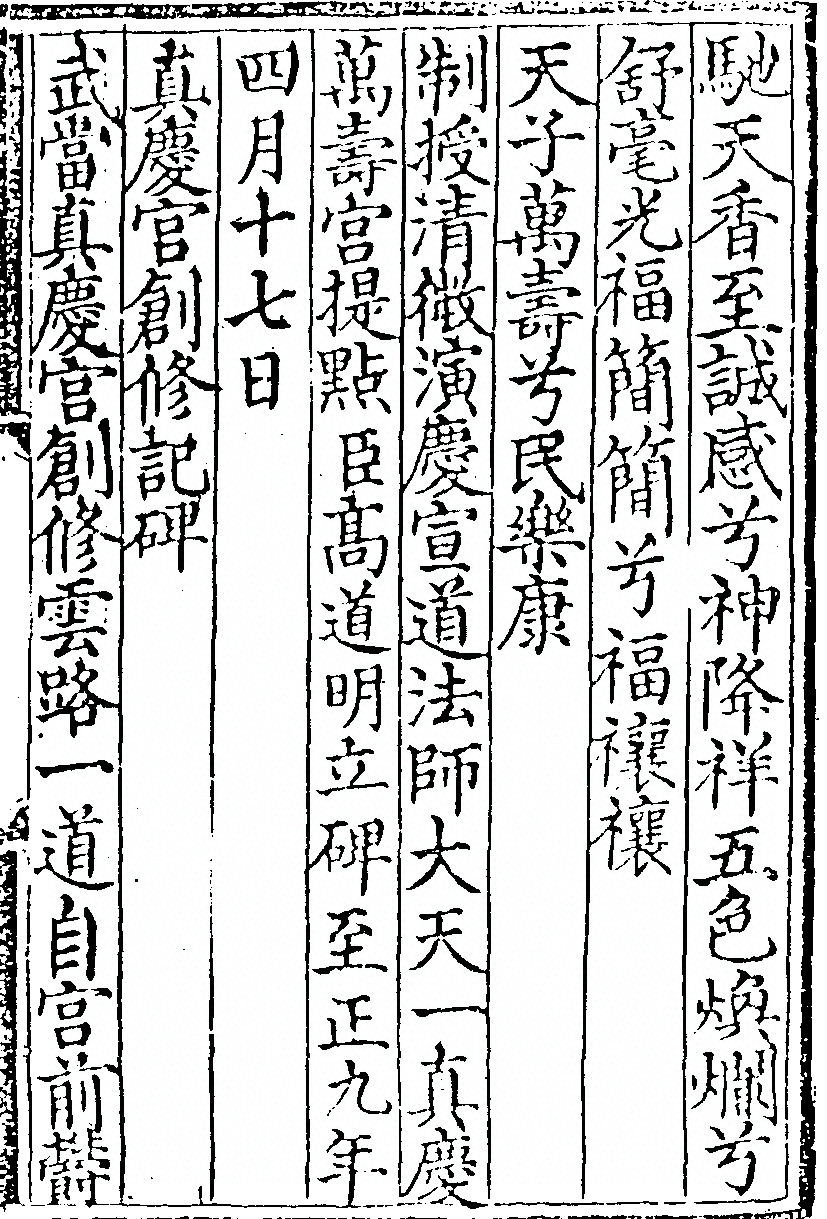 p. 581