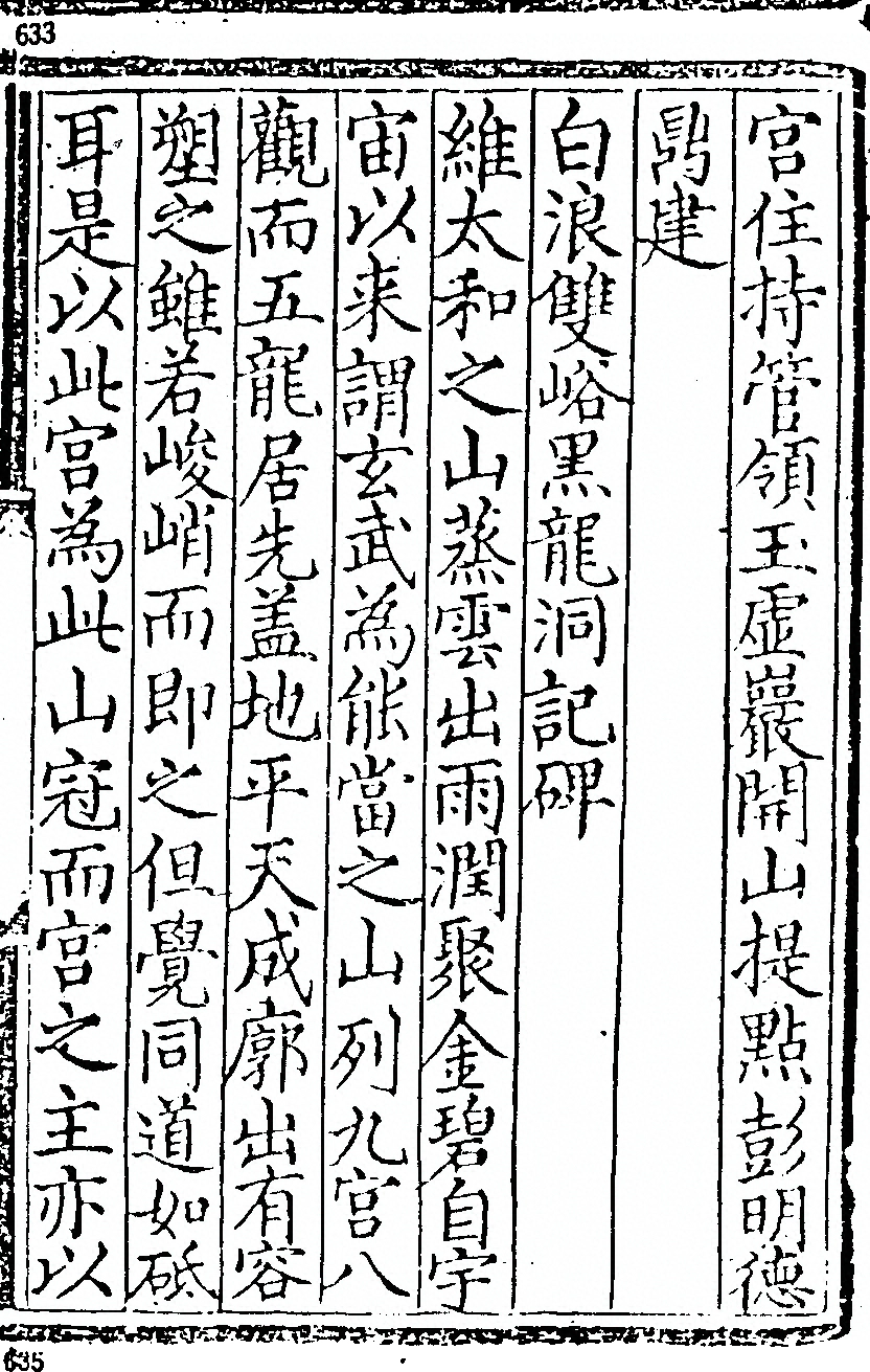 第 611 页