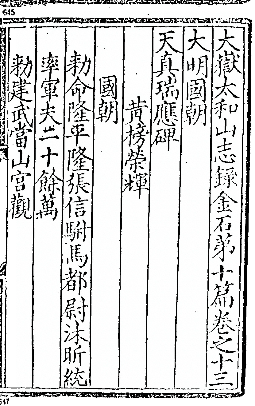 第 623 页