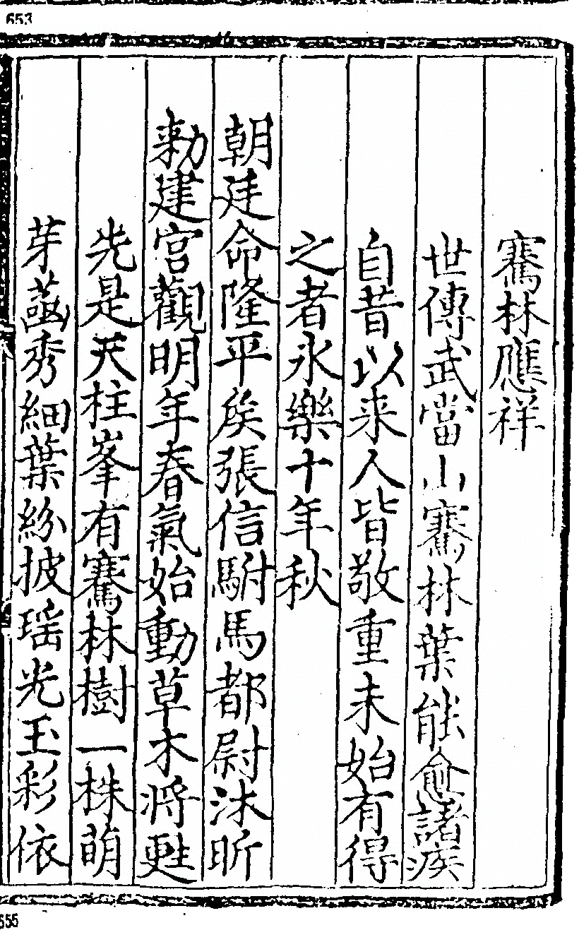 第 631 页