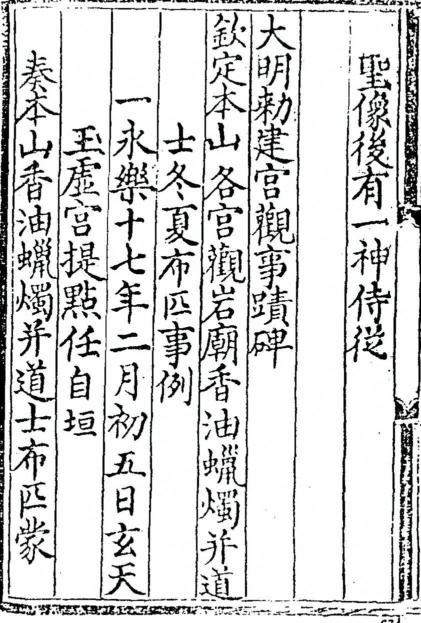 第 650 页