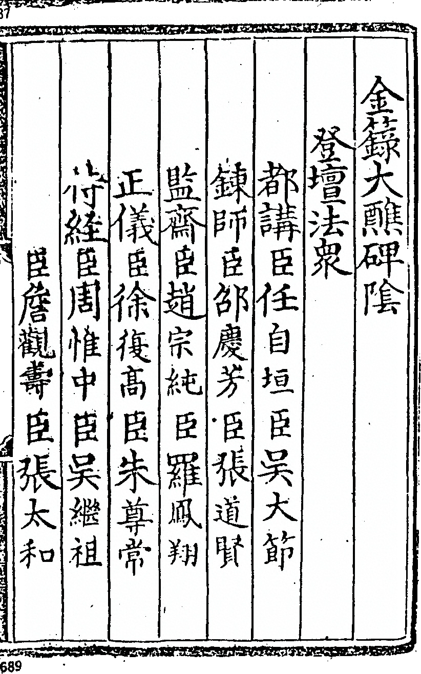 p. 663