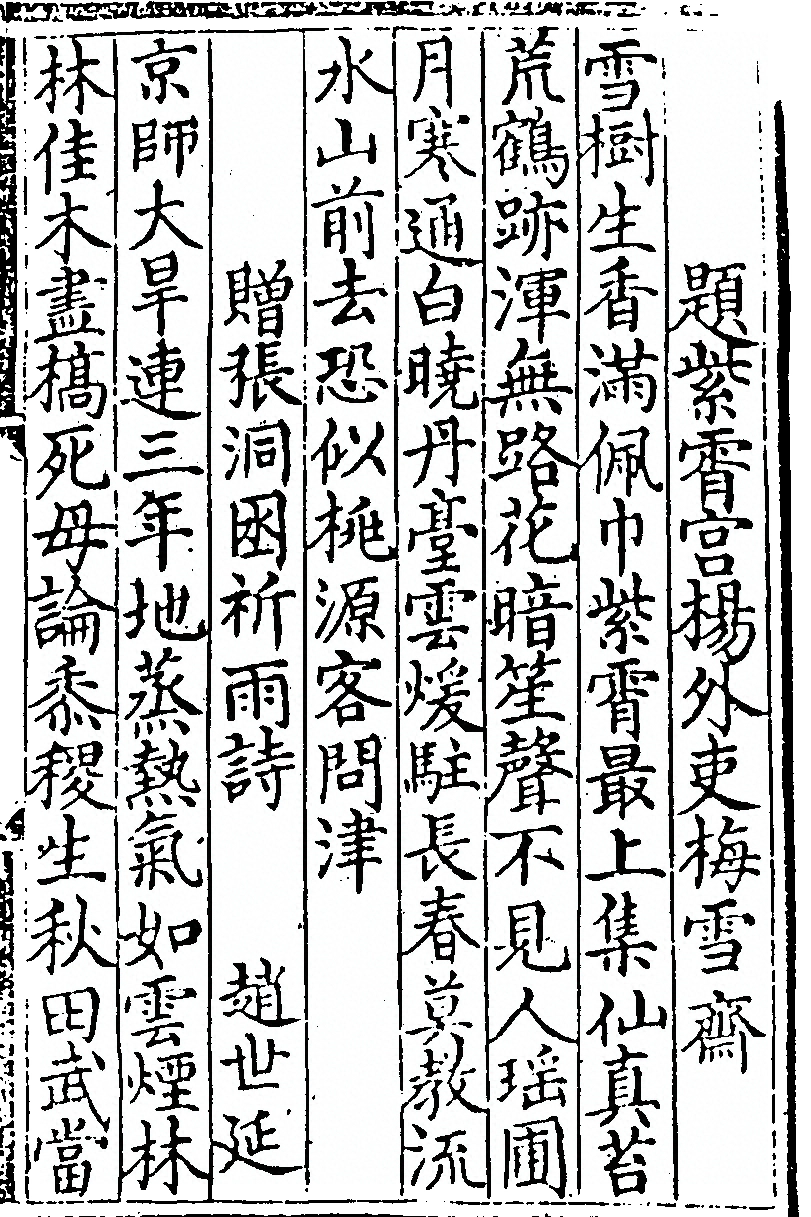 第 717 页