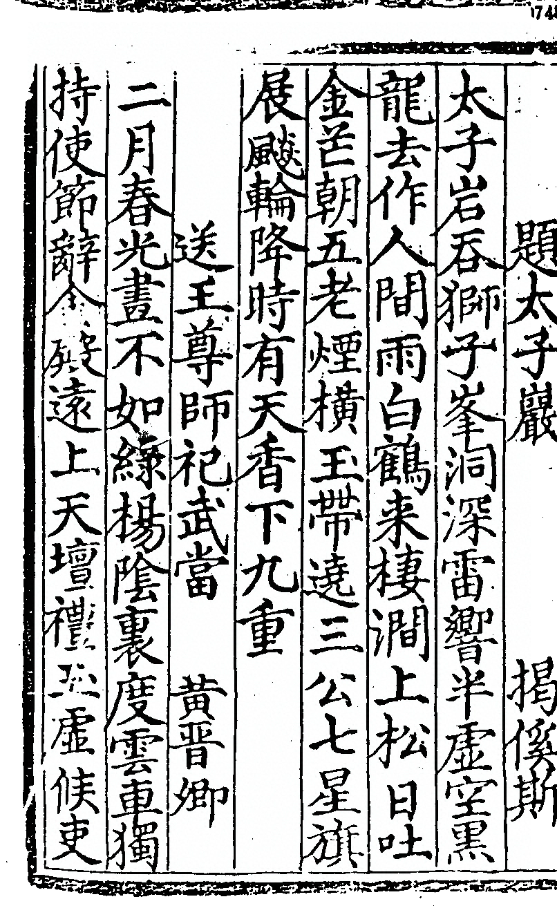 第 724 页