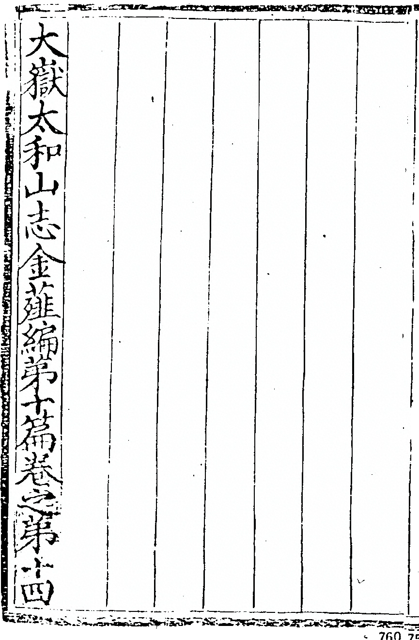 第 734 页