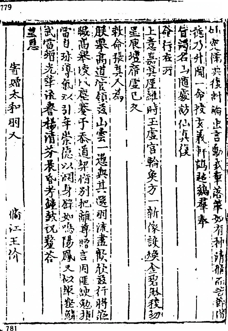 第 755 页