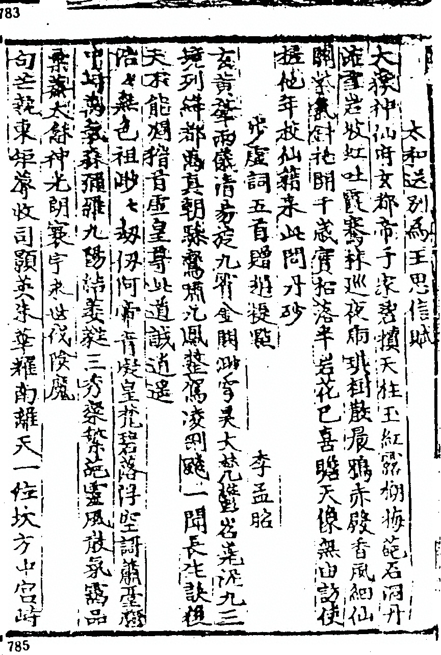 p. 759