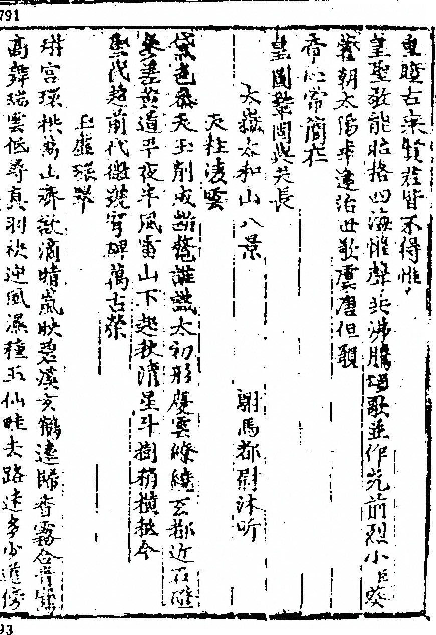 第 767 页