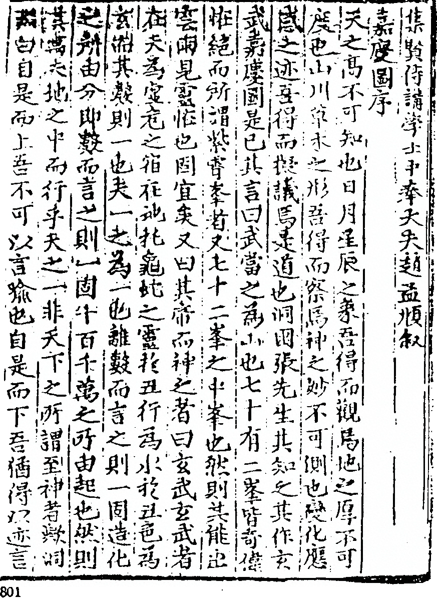 p. 775
