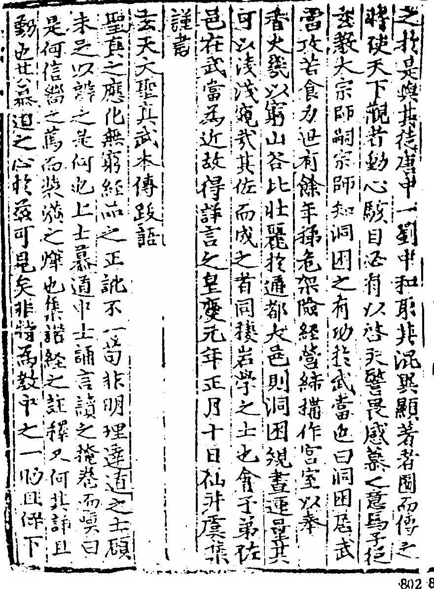 p. 776