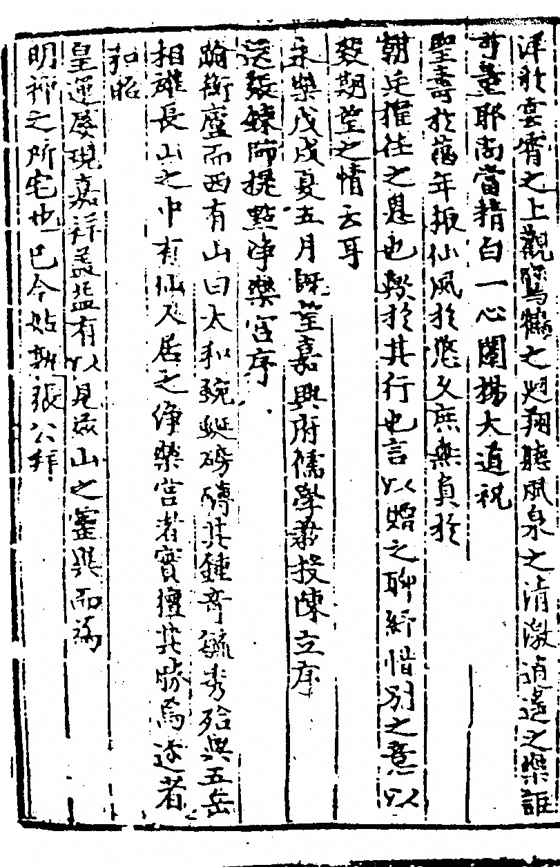 第 794 页